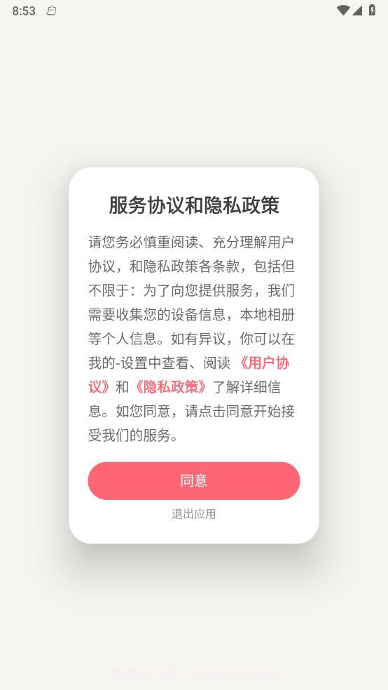 喵啦记录截图4