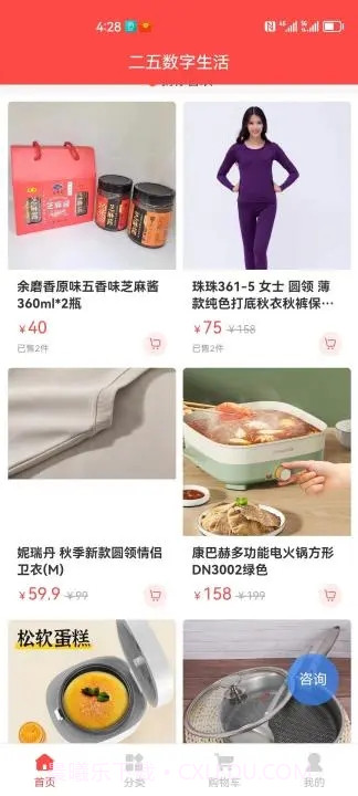 二五数字生活APP最新版截图3 二五数字生活APP最新版截图3