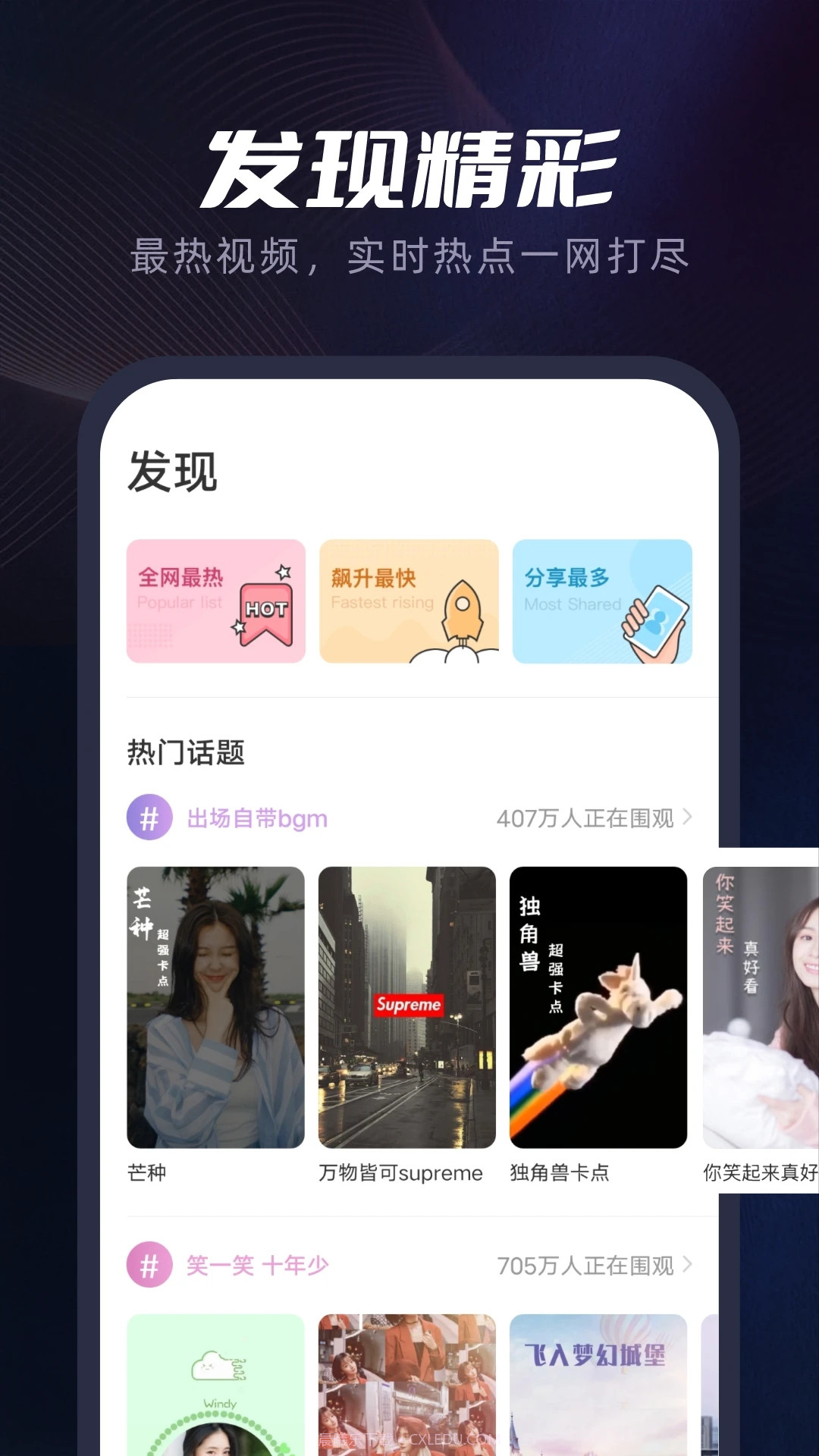 指尖秀截图3