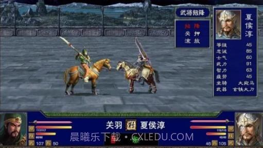 新版三国群英截图2