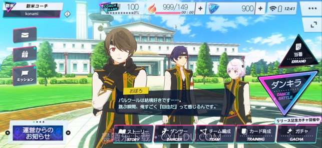 必杀舞星官网版截图1