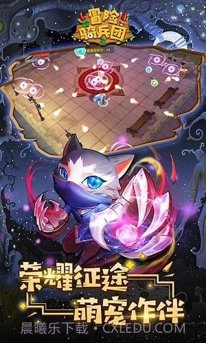 冒险骑兵团截图3