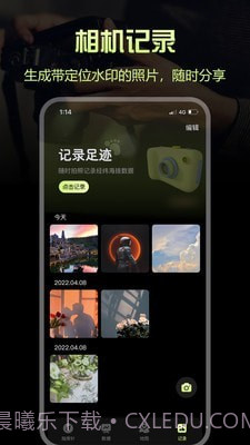出行指南针截图1