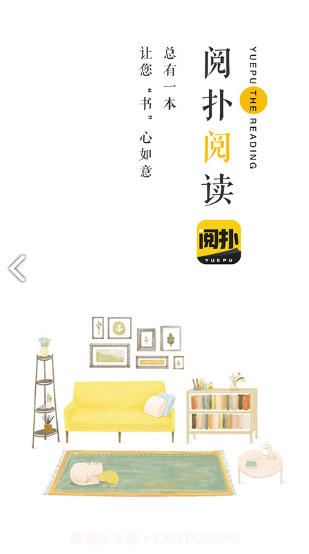 阅扑截图1 阅扑截图1