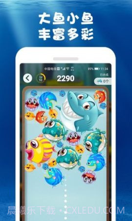 合成大鲸鱼截图2