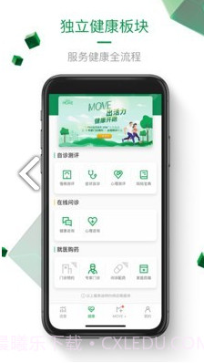 中宏e家(中宏e家个险在线投保)V3.6.5 安卓最新版截图1