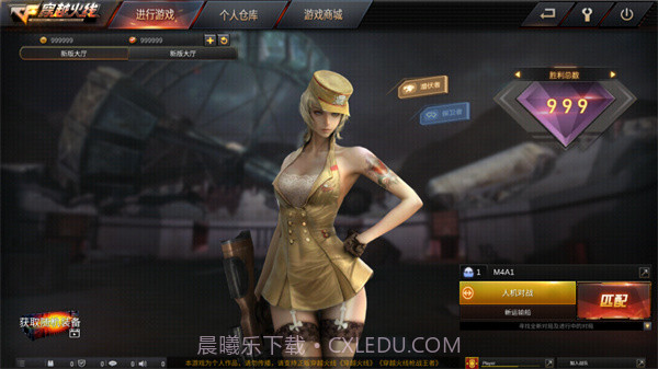 gz穿越火线武器全解锁版截图3 gz穿越火线武器全解锁版截图3