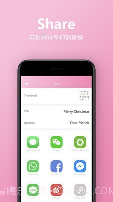 电子请柬制作截图5