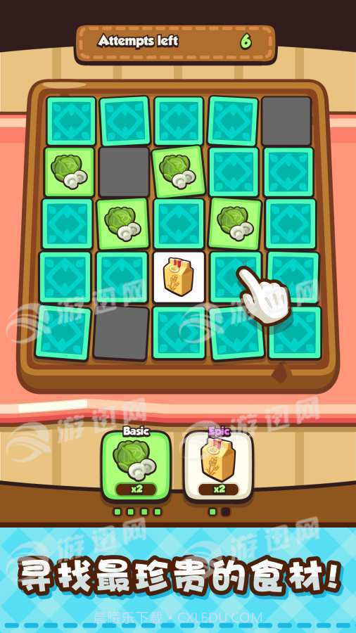 美食小厨神星级料理截图3