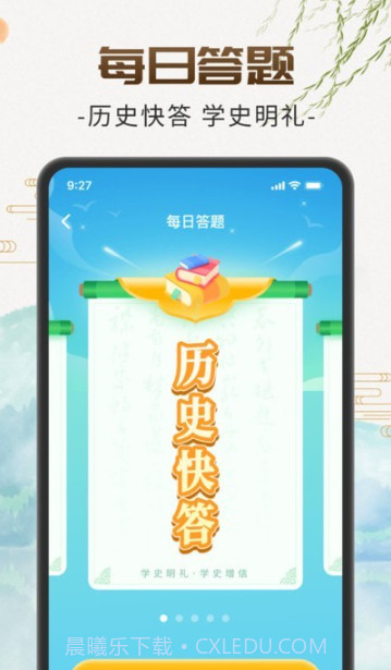 巧手刷刷截图1 巧手刷刷截图1