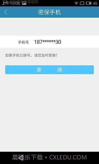 电魂统军令手机版截图3