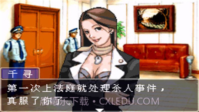 逆转裁判7截图2