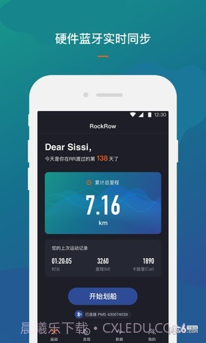 RockRow手机版截图2 RockRow手机版截图2