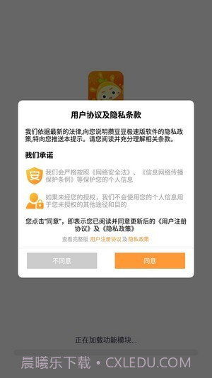 攒豆豆极速版截图4
