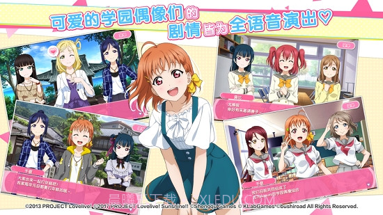LoveLive学园偶像祭免费版截图3 LoveLive学园偶像祭免费版截图3