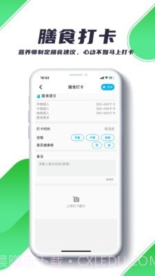 瑞小安截图3