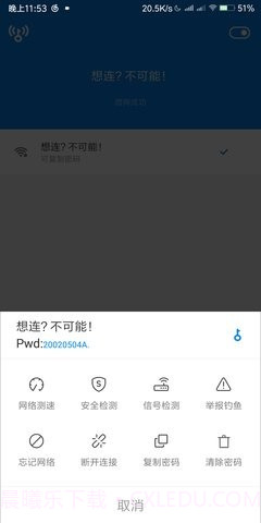 wifi爆破神器截图2