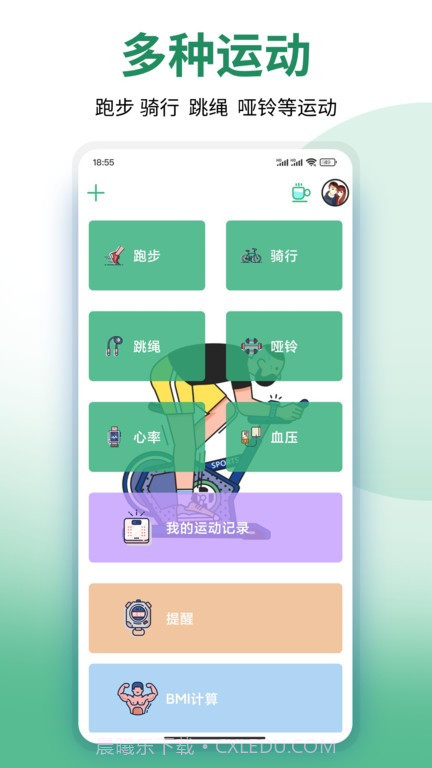 健行健身管理系统截图1 健行健身管理系统截图1