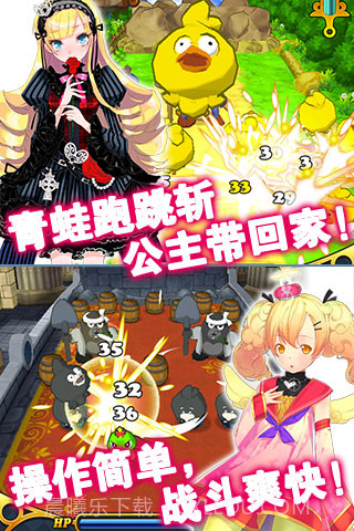 我家公主最可爱截图3 我家公主最可爱截图3