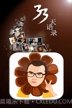 小贱经典语录截图1