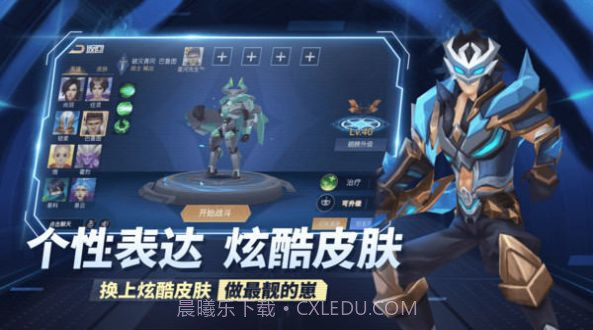 王者别嚣张无限点券版截图2