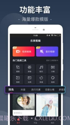易剪视频剪辑截图1 易剪视频剪辑截图1