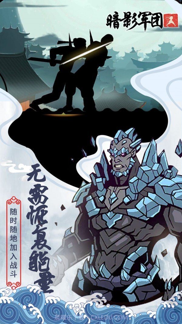 火柴人暗影军团手机版截图2