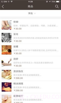 水之韵截图1 水之韵截图1