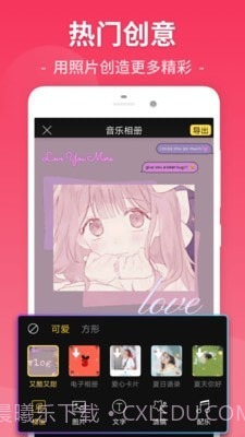 易剪视频剪辑截图3 易剪视频剪辑截图3