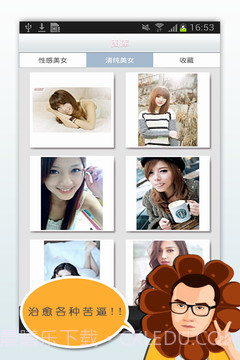 小贱经典语录截图2