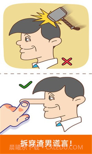 脑洞大大大截图2