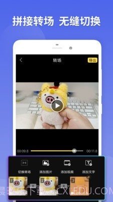 易剪视频剪辑截图5 易剪视频剪辑截图5