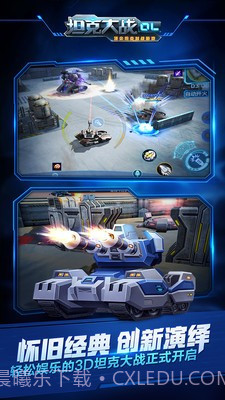 坦克大战OL截图2