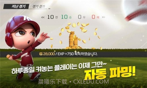 魔球魔球2020截图1 魔球魔球2020截图1