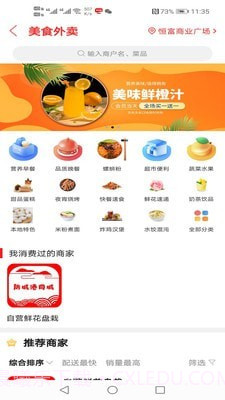 防城港同城截图5 防城港同城截图5