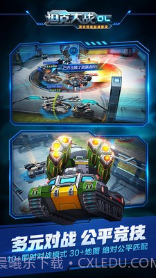 坦克大战OL截图4