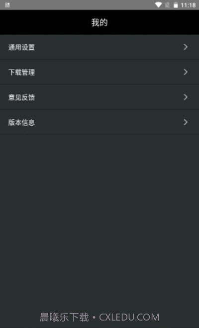 列车监控鸿蒙版v1.4.4截图3 列车监控鸿蒙版v1.4.4截图3