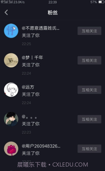 抖音互粉工具(抖音增粉神器)V2.7 最新版截图2