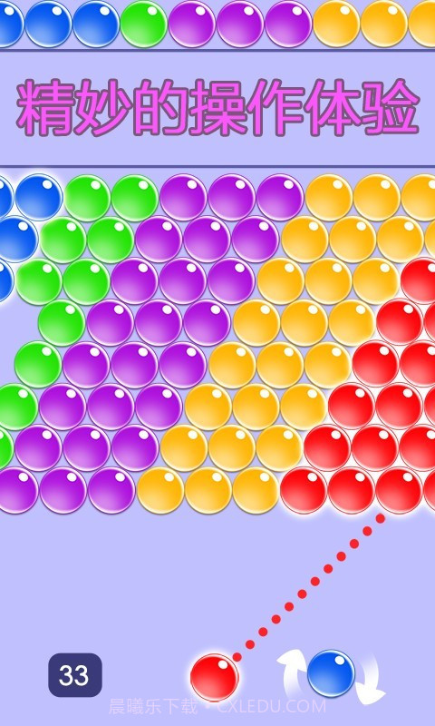 无尽泡泡龙截图4 无尽泡泡龙截图4