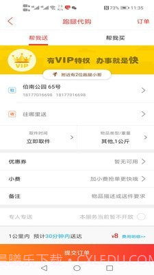 防城港同城截图3 防城港同城截图3