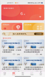 儒雅牛官网版截图2