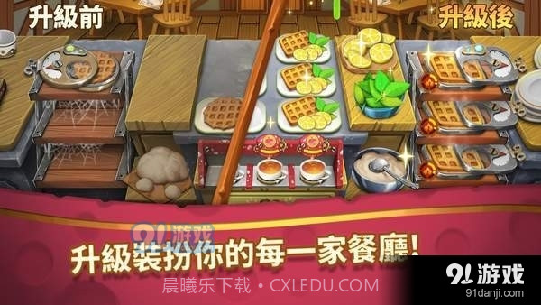 Cooking Town截图2 Cooking Town截图2