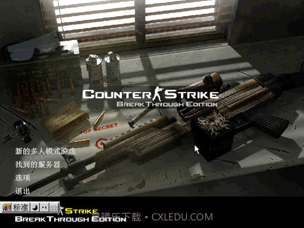 CSOL赤色彗星官网版截图2 CSOL赤色彗星官网版截图2