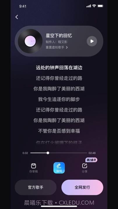歌歌ai写歌截图1