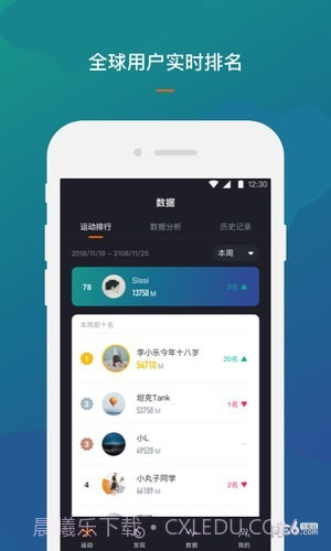 RockRow手机版截图1 RockRow手机版截图1