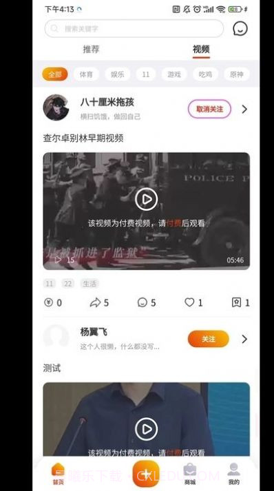 风车生活截图2 风车生活截图2