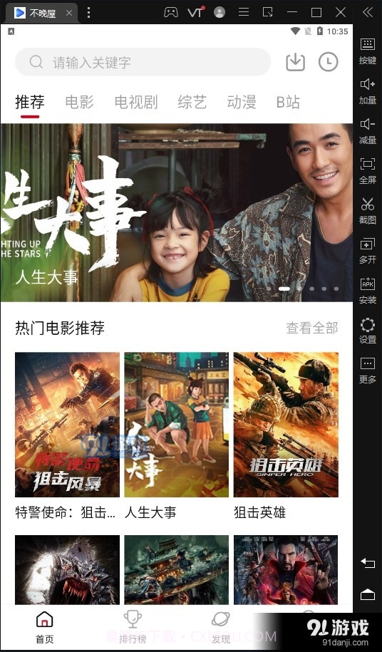 不晚屋影视截图3