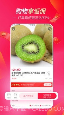 超拼视频购截图3