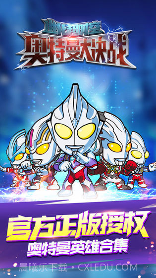 奥特曼大战v2.3截图2 奥特曼大战v2.3截图2
