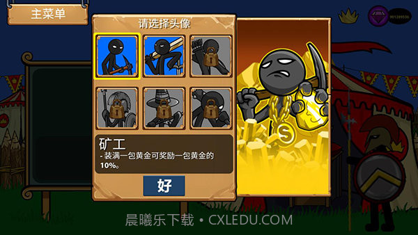 战警联萌无敌版无限钻石截图3